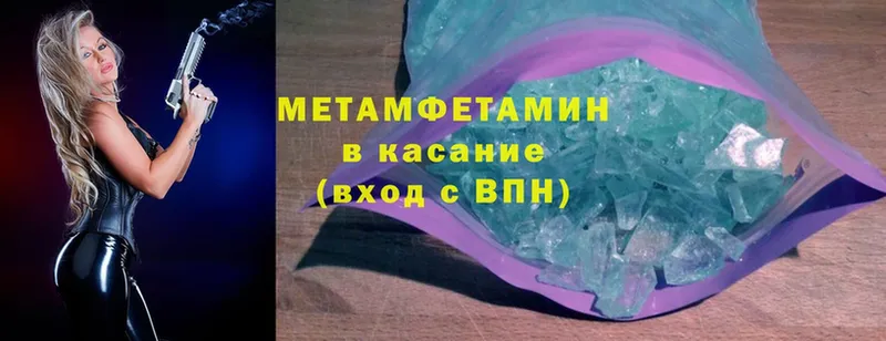 Метамфетамин Methamphetamine  Камышин 